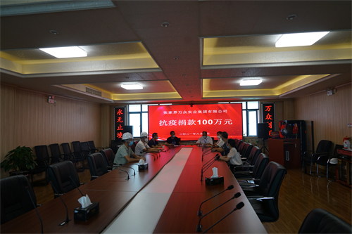 在2020年2月和2021年8月，張家界萬(wàn)眾實(shí)業(yè)集團(tuán)有限公司先后兩次向張家界市永定區(qū)紅十字會(huì)捐款168萬(wàn)元，支持全市抗擊疫情。得到各級(jí)政府的高度贊揚(yáng)